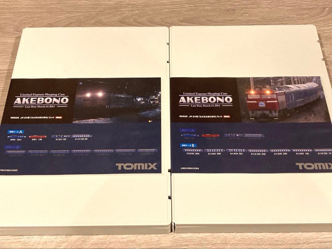 【限定品】TOMIX 98928 さよならあけぼのセット