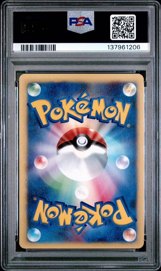 ポケモンカード　イブキのカメックス ★VS 046/141 PSA10