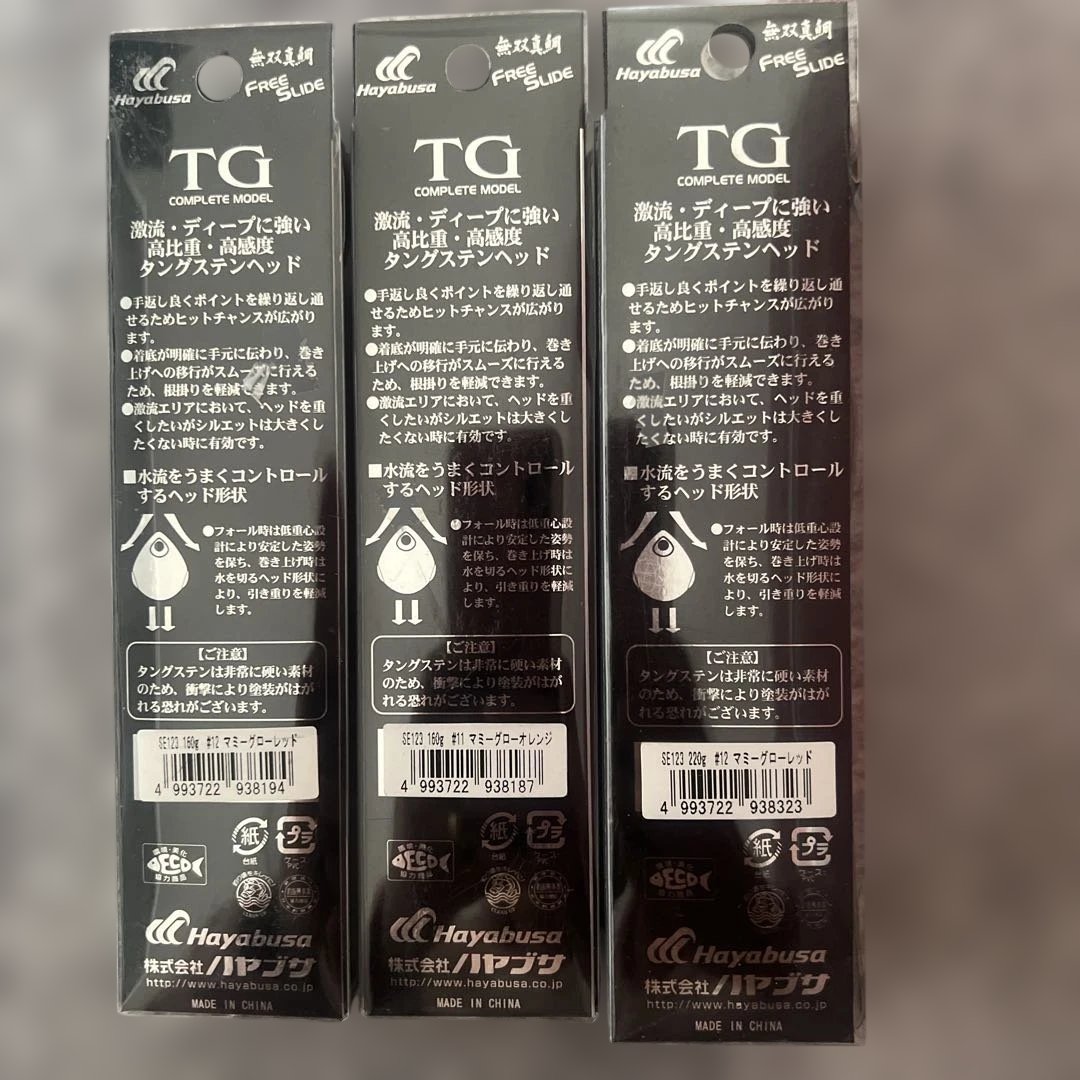 ハヤブサ TG フリースライド ルアー 220g 160g