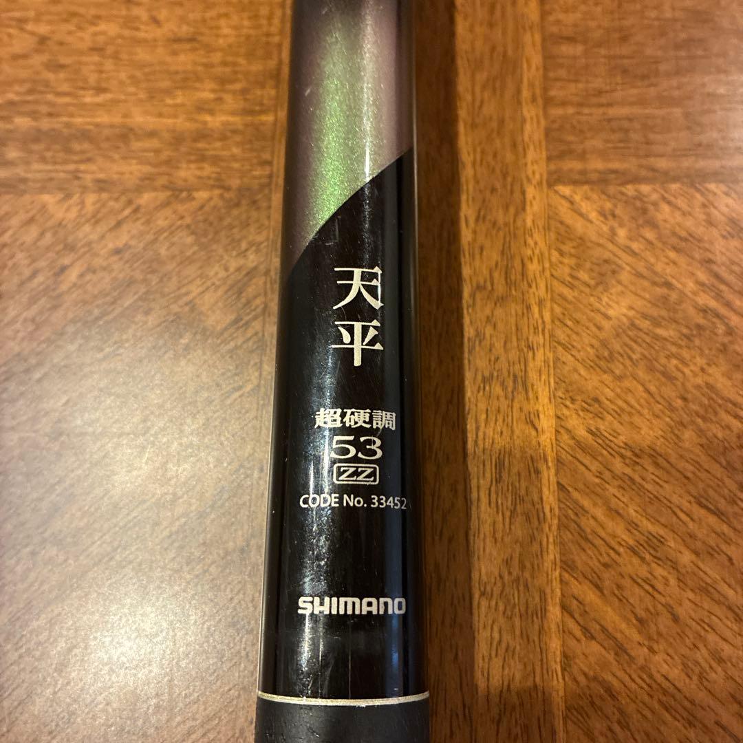SHIMANO シマノ 天平 超硬調 53ZZ