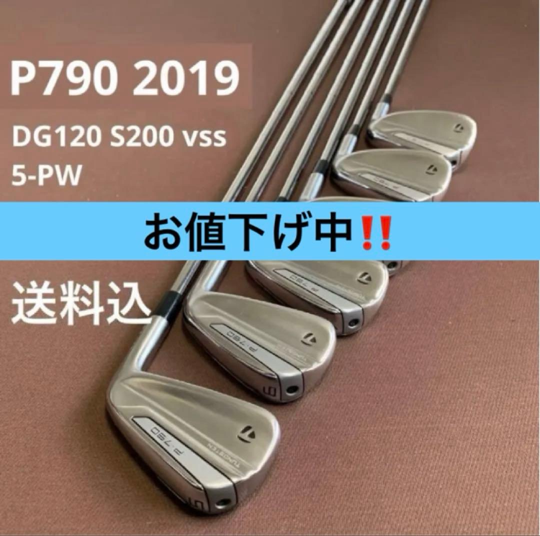 人気‼️ P790 5-PW DG120 S200 vss 6本 テーラーメイド