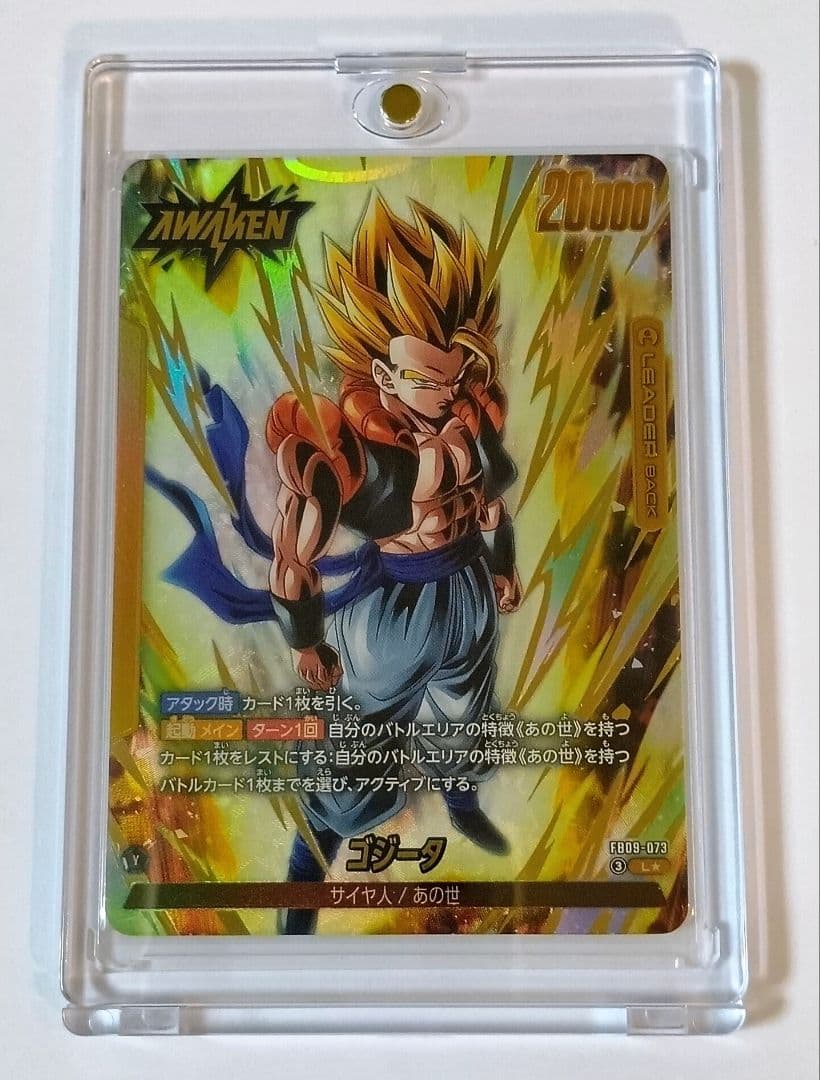 ドラゴンボールカード フュージョンワールド FB09-073ゴジータ Lパラレル
