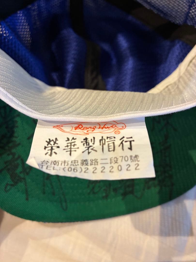 台湾野球 レジェンド選手 サイン入り帽子！
