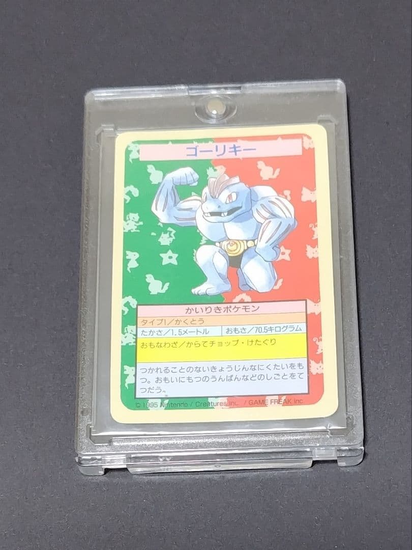 初期トップサン　ポケモンカード　 ヒトカゲ　ゴーリキー　ライチュウ　裏面青
