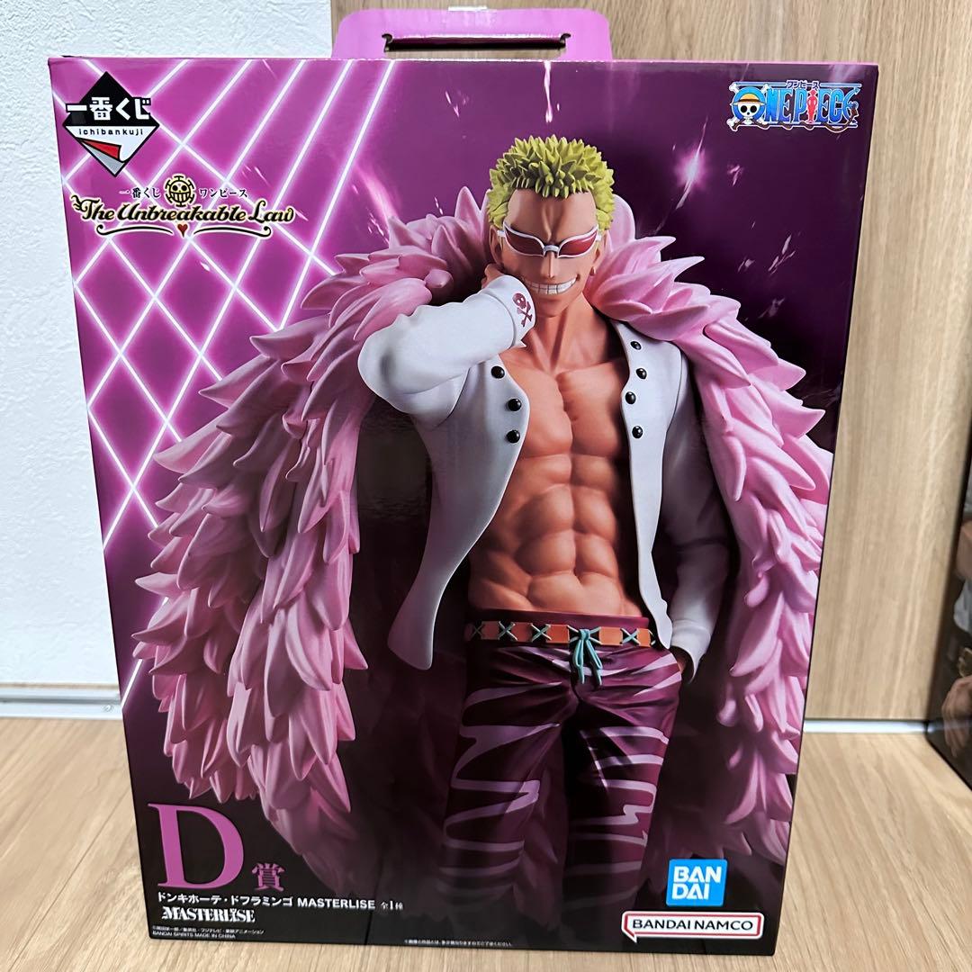 王下七武海 ワンピース フィギュアまとめ売り 3点セット