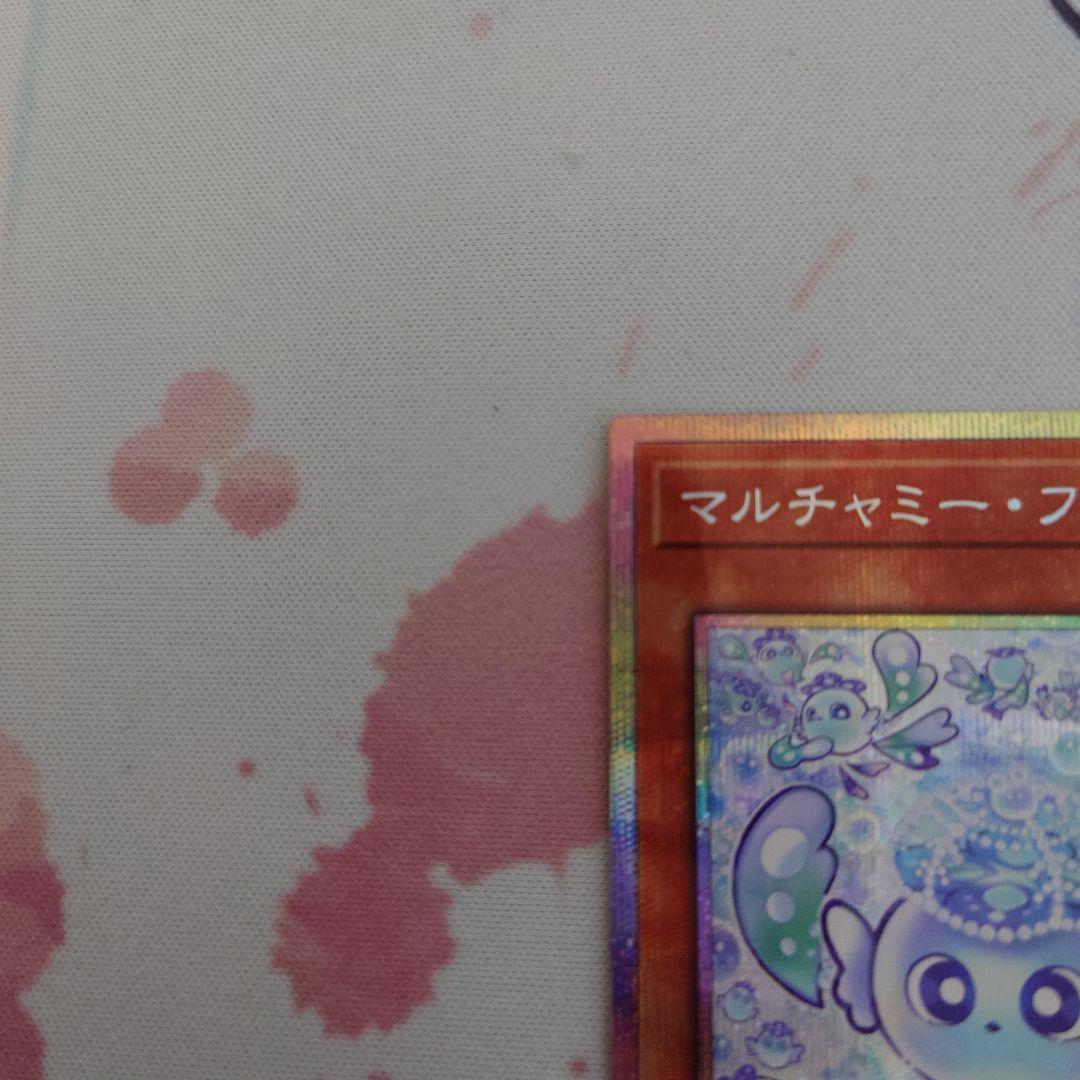 遊戯王　マルチャミーフワロス　プリズマティックシークレット　プリシク