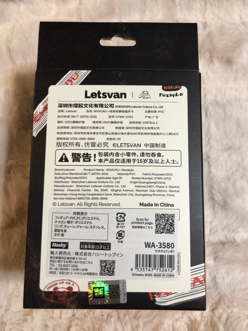 Letsvan INAKU WAKUKU ぬいぐるみ