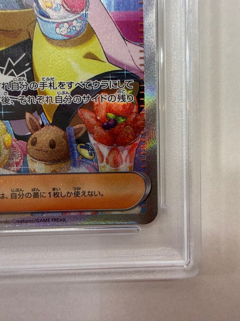 遊*心様 PSA10 ナンジャモ SAR クレイバースト 096/071 ケース