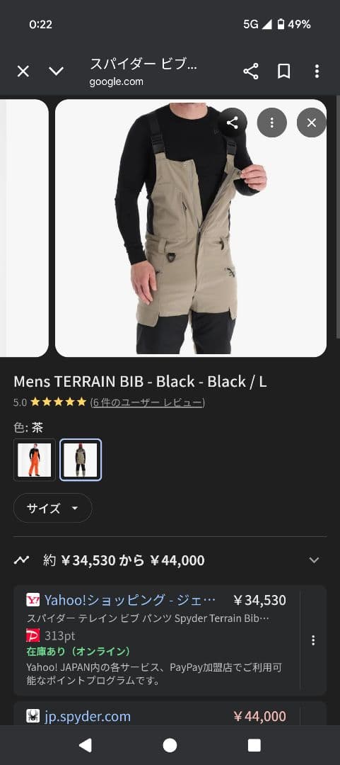 スパイダー　 テレイン ビブ パンツ