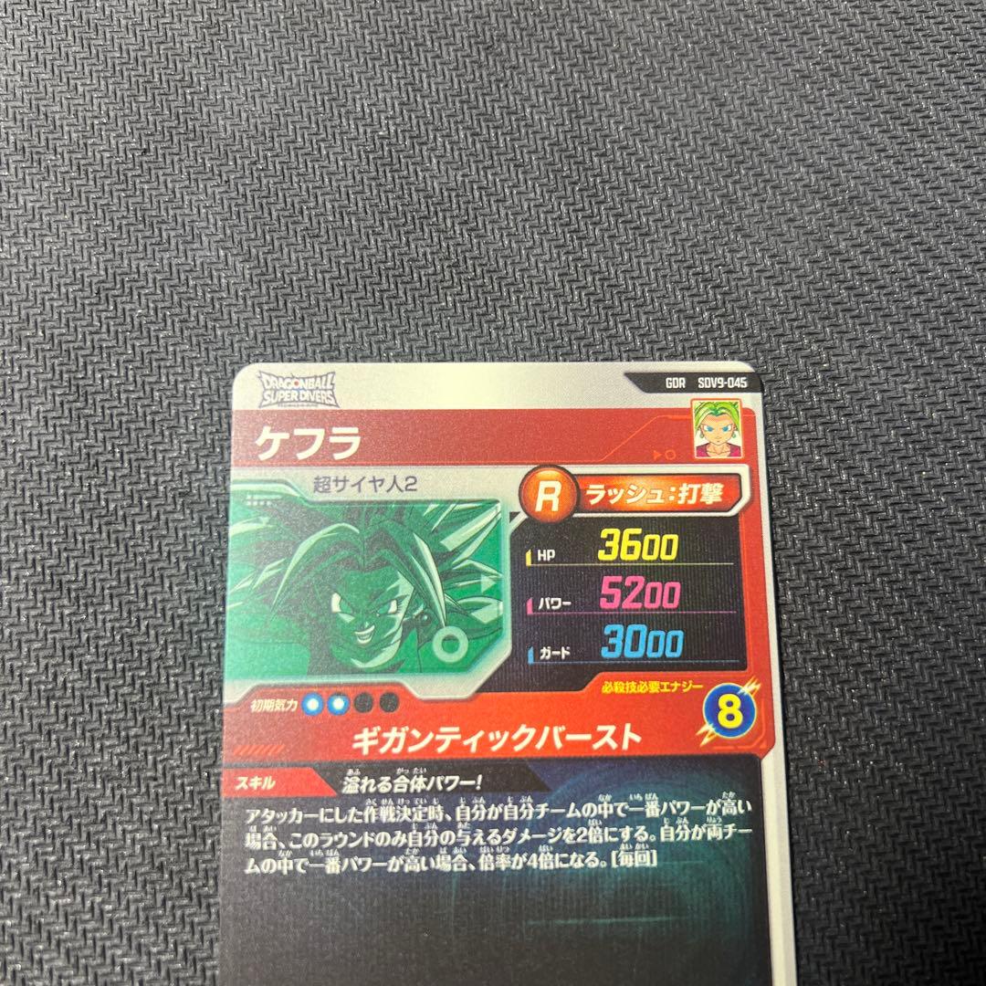 SDV9-SEC孫悟空GT SDV9-018 ドラゴンボールスーパーダイバーズ