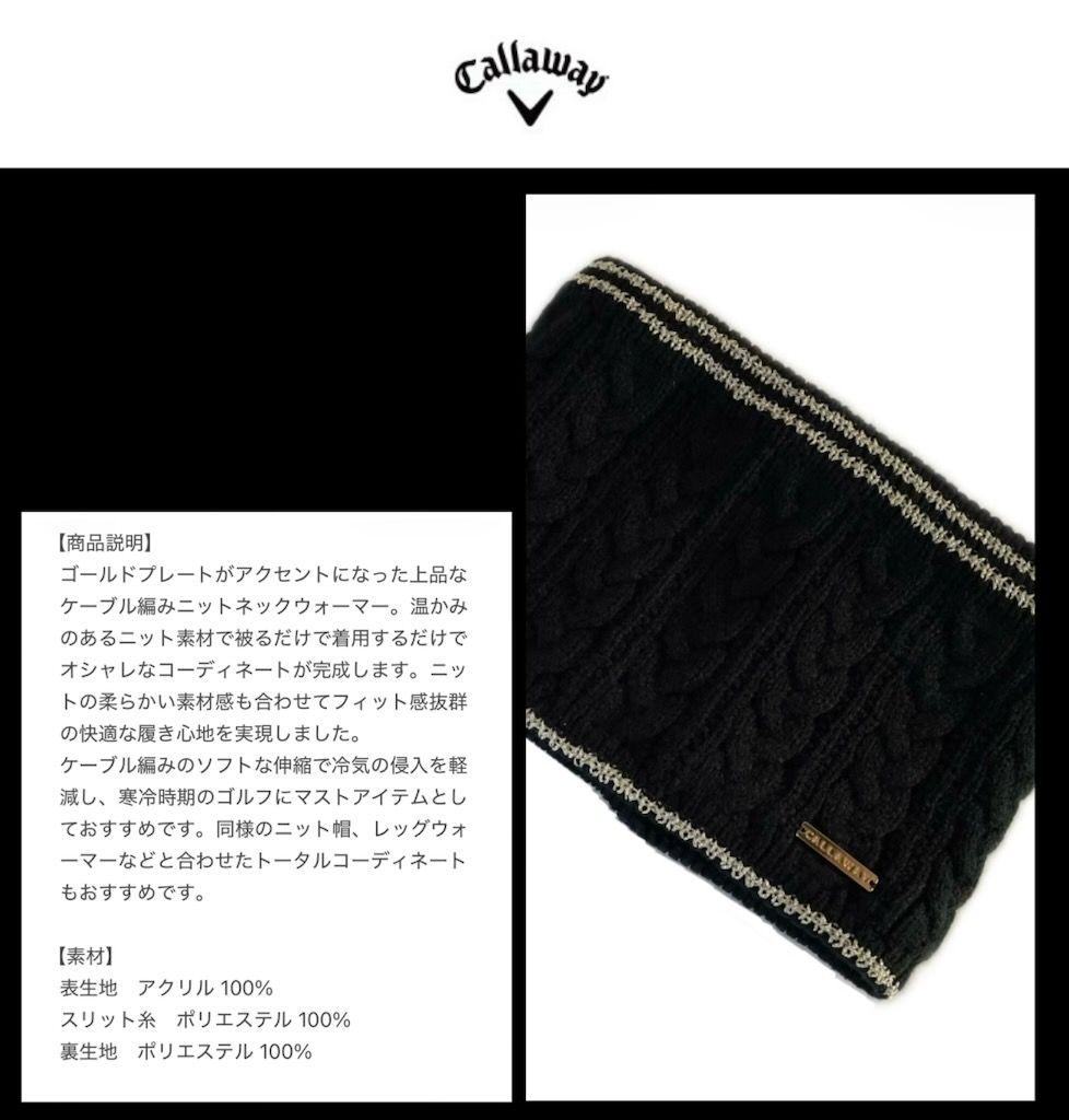 【希少品‼️】キャロウェイ ニット帽ネックレッグウォーマー ロゴプレートブラック