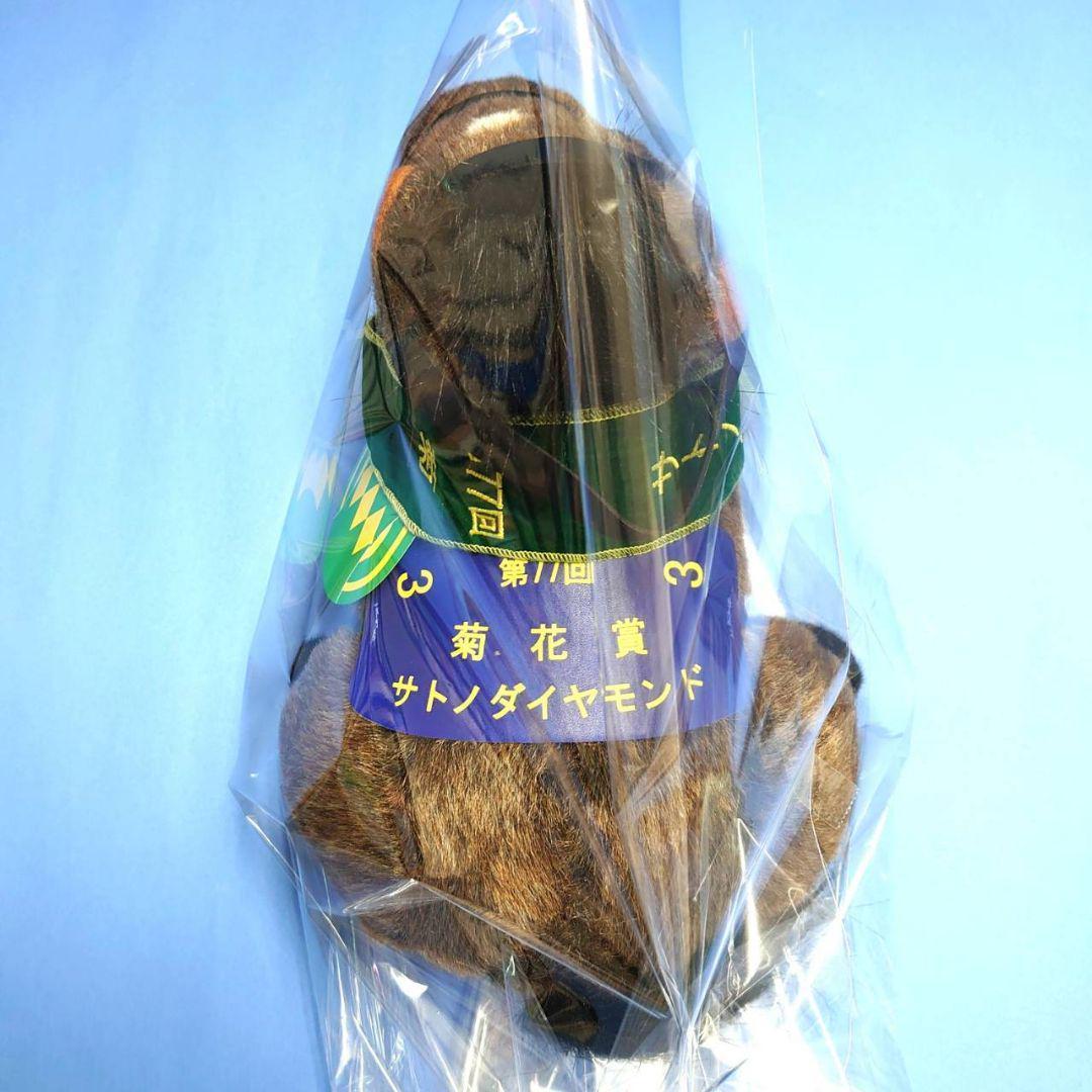 【新品】サトノダイヤモンド競馬ぬいぐるみウマ娘アイドルホース馬AVANTI菊花賞