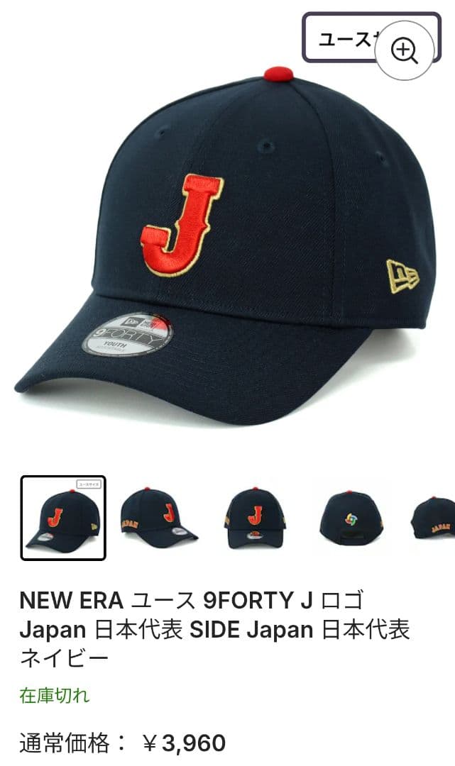 NEW ERA 9FORTY J ロゴ キャップ キッズ　ジュニア　２つセット