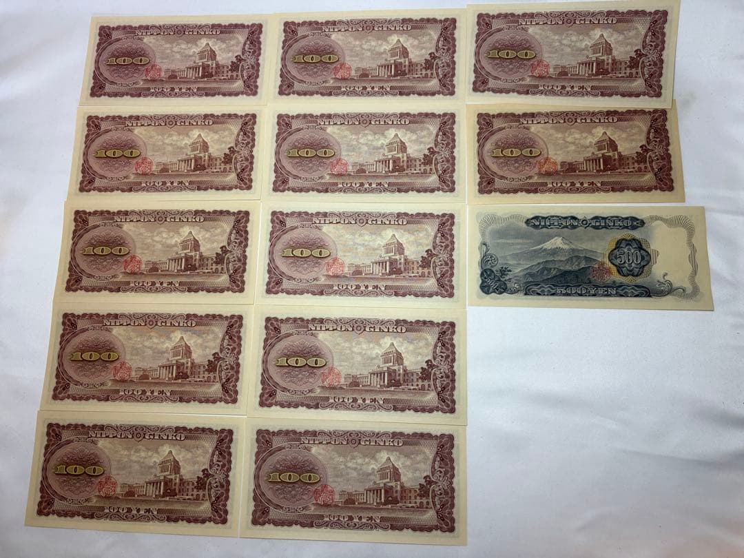 旧紙幣.岩倉具視500円札1枚.板垣退助100円札12枚