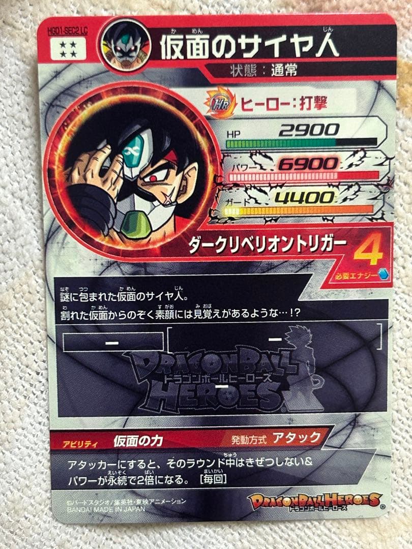 スーパードラゴンボールヒーローズ　lc まとめ売り