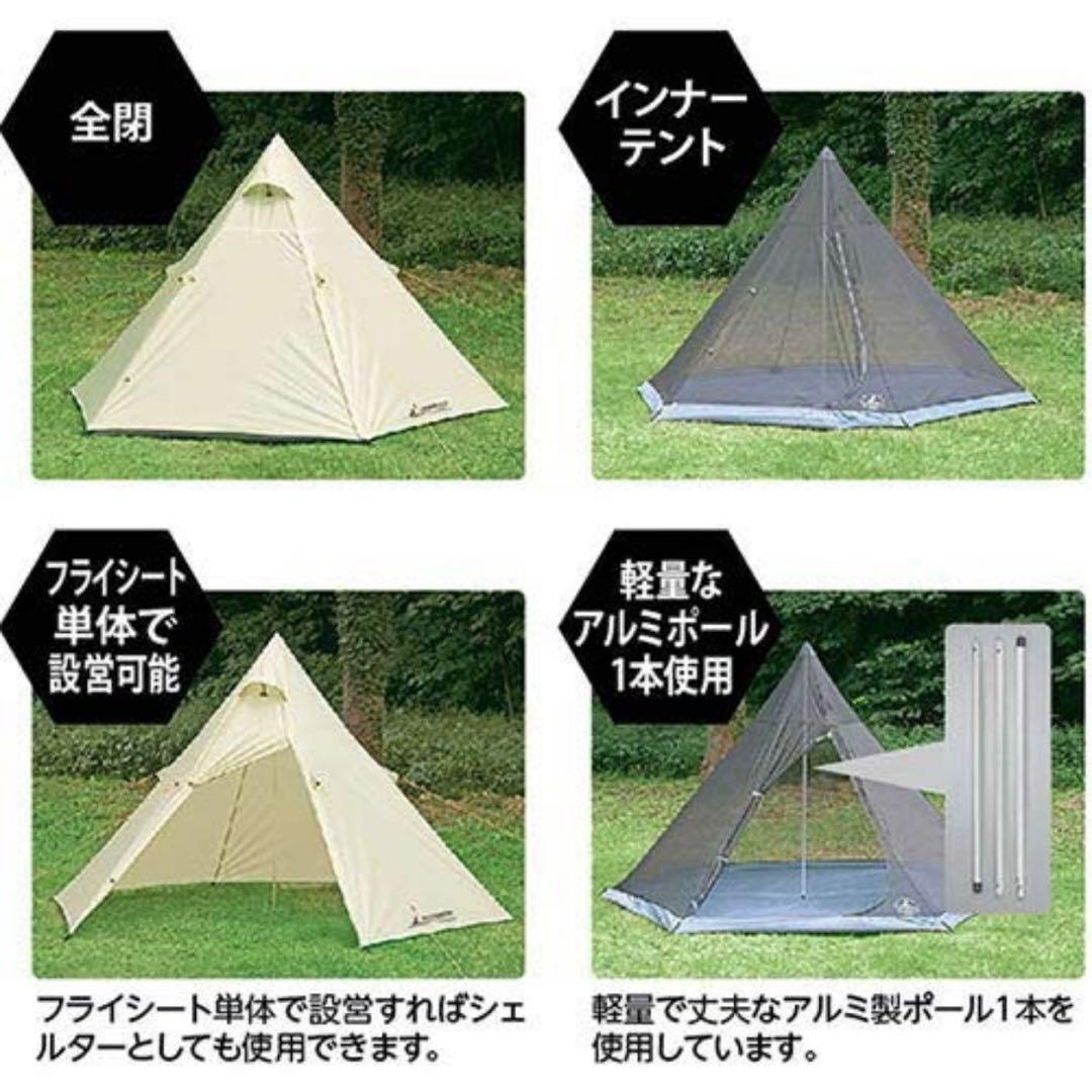 キャプテンスタッグ ワンポールテント&グランドシート　　2点　セット
