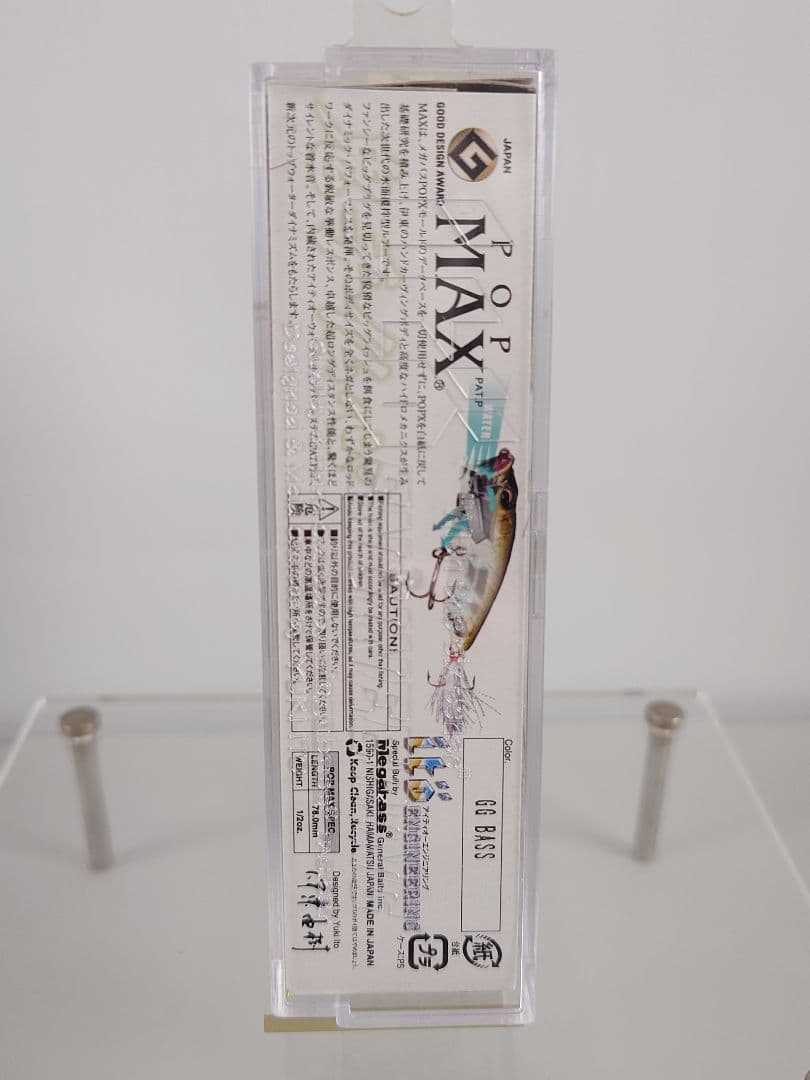 メガバス ito ポップマックス オールド '05 GGバス 新品未開封