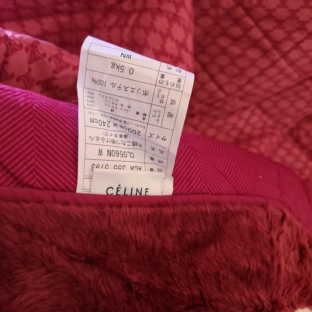売れるかな？？長方形こたつ布団です。　セリーヌ　こたつ布団　CELINE　西川