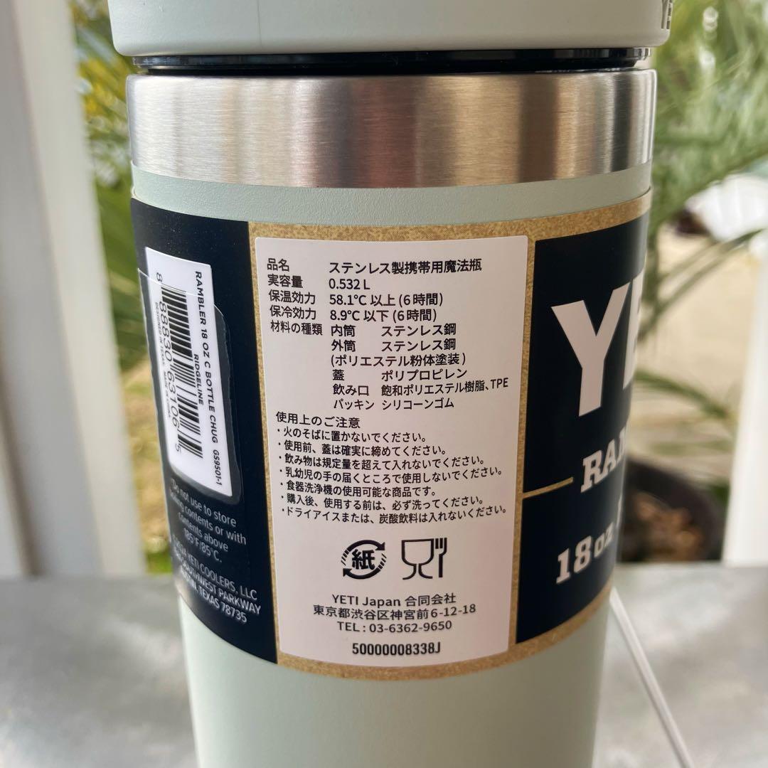 ⭐️YETI⭐️Rambler 18oz ボトル くすみ色 リッヂライン 国内正規品
