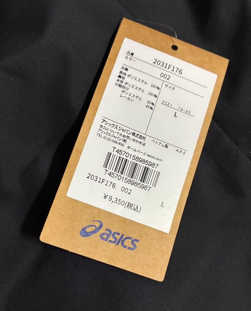 【新品】ASICS/裏トリコットウインドブレーカージャケット・パンツセット/L