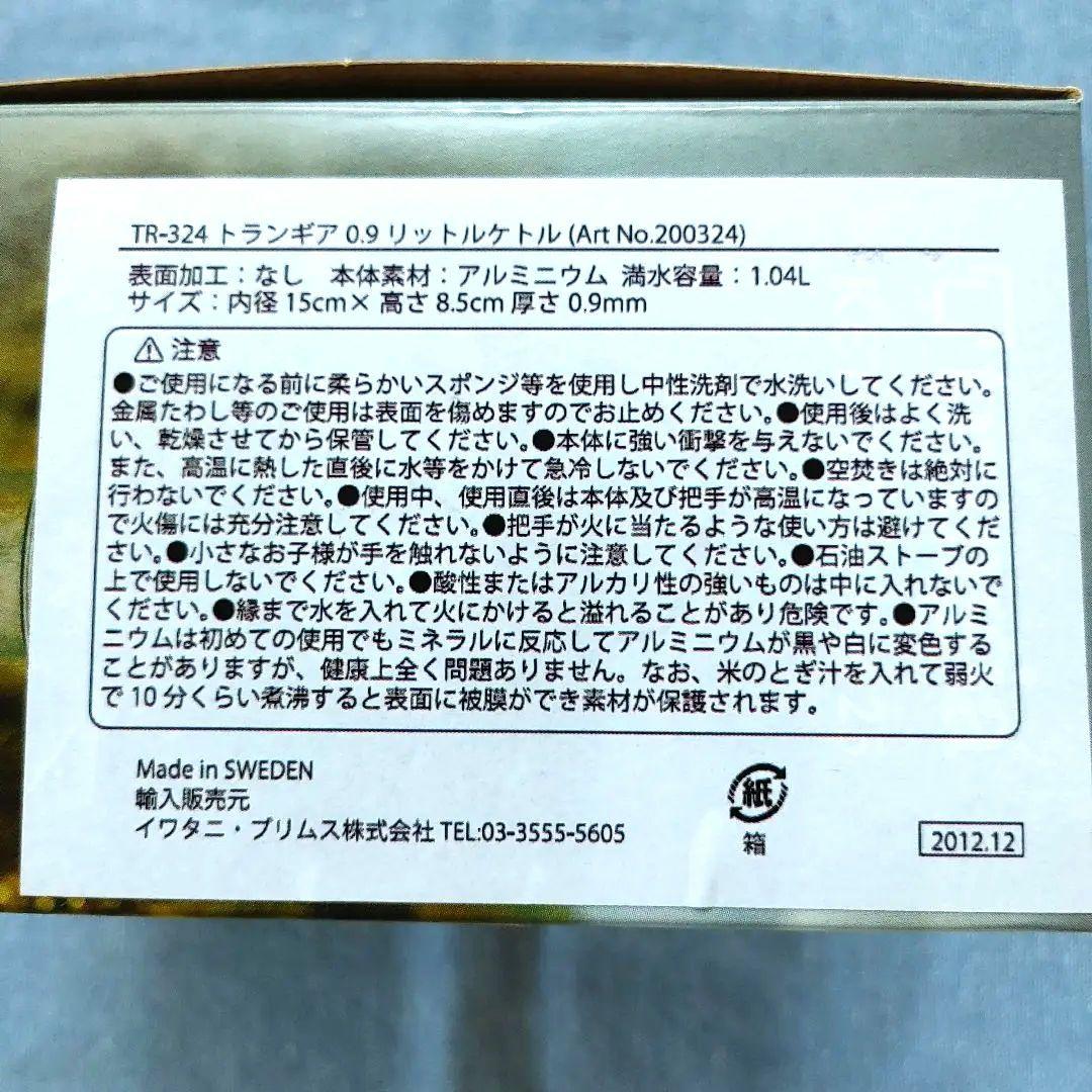 トランギア　キャンプにすぐに行けますセットおまけ ♡新品おまけ追加値下げ