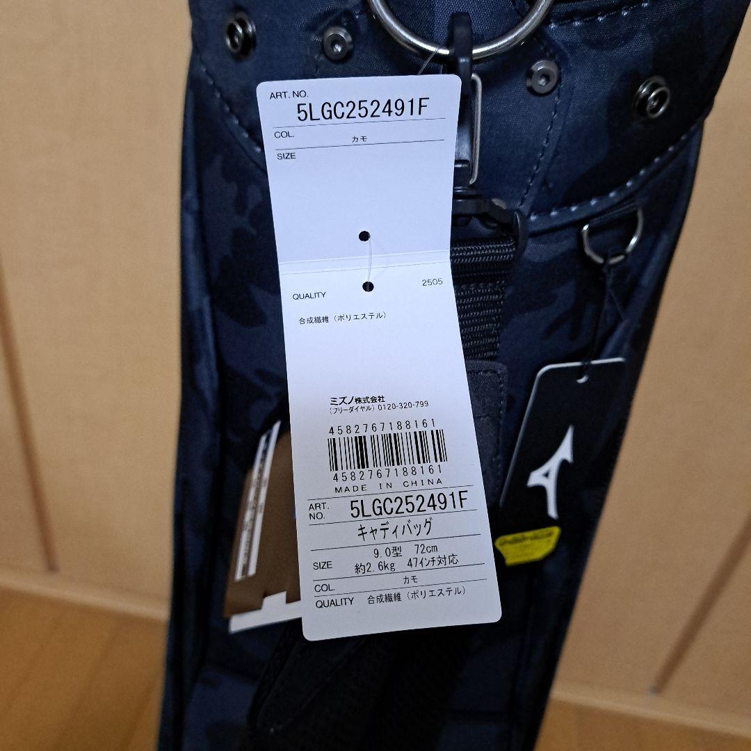 Mizuno Pro ゴルフバッグ ブラック迷彩