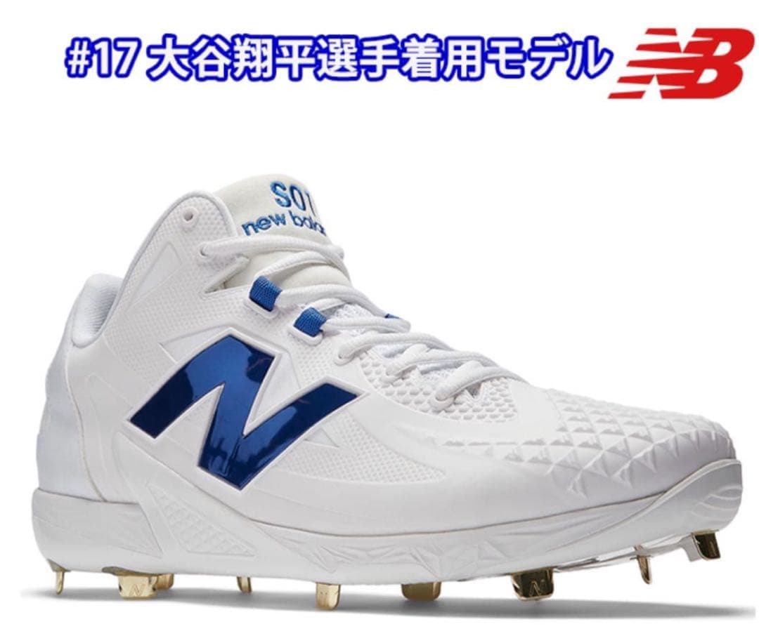 New Balance MSHOWB1 スパイクシューズ 27.5cm 大谷翔平