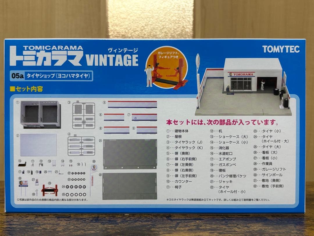 TOMYTEC トミカラマ ヴィンテージ 05a タイヤショップ