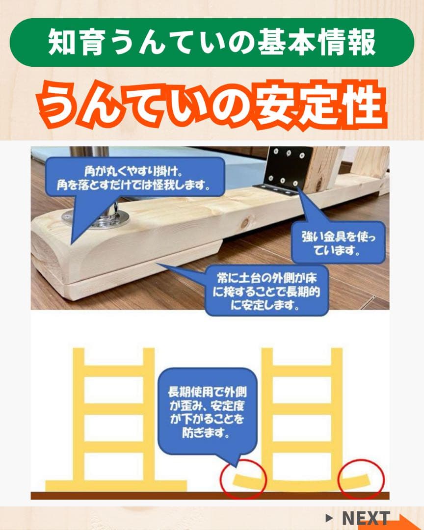 うんてい　室内うんてい　雲梯　知育うんてい　ボルダリング