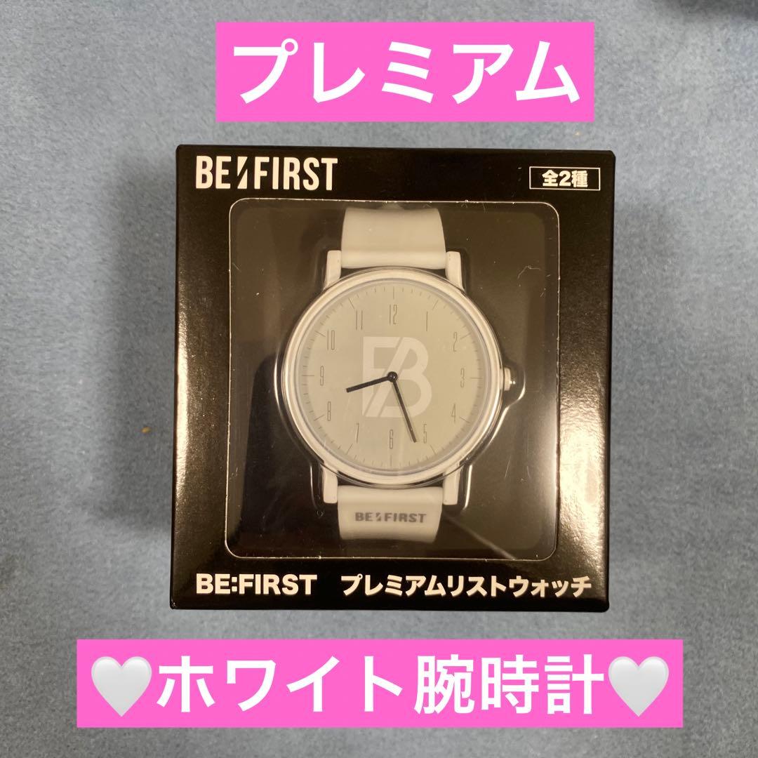 BE:FIRST♡ビーファースト プレミアムリストウォッチ♡2点セット♡セガ限定