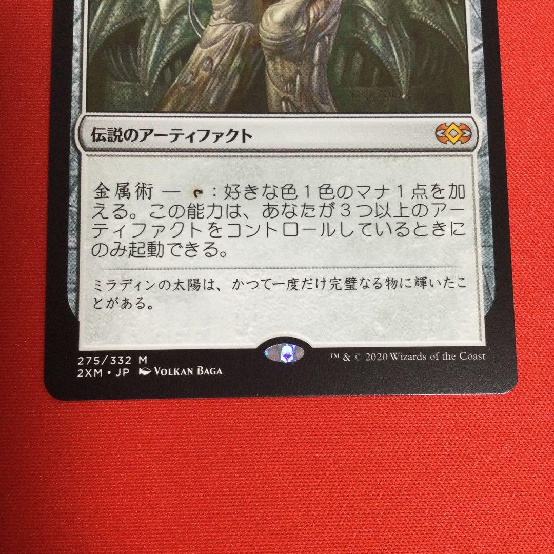 オパールのモックス　Mox Opal　日本語