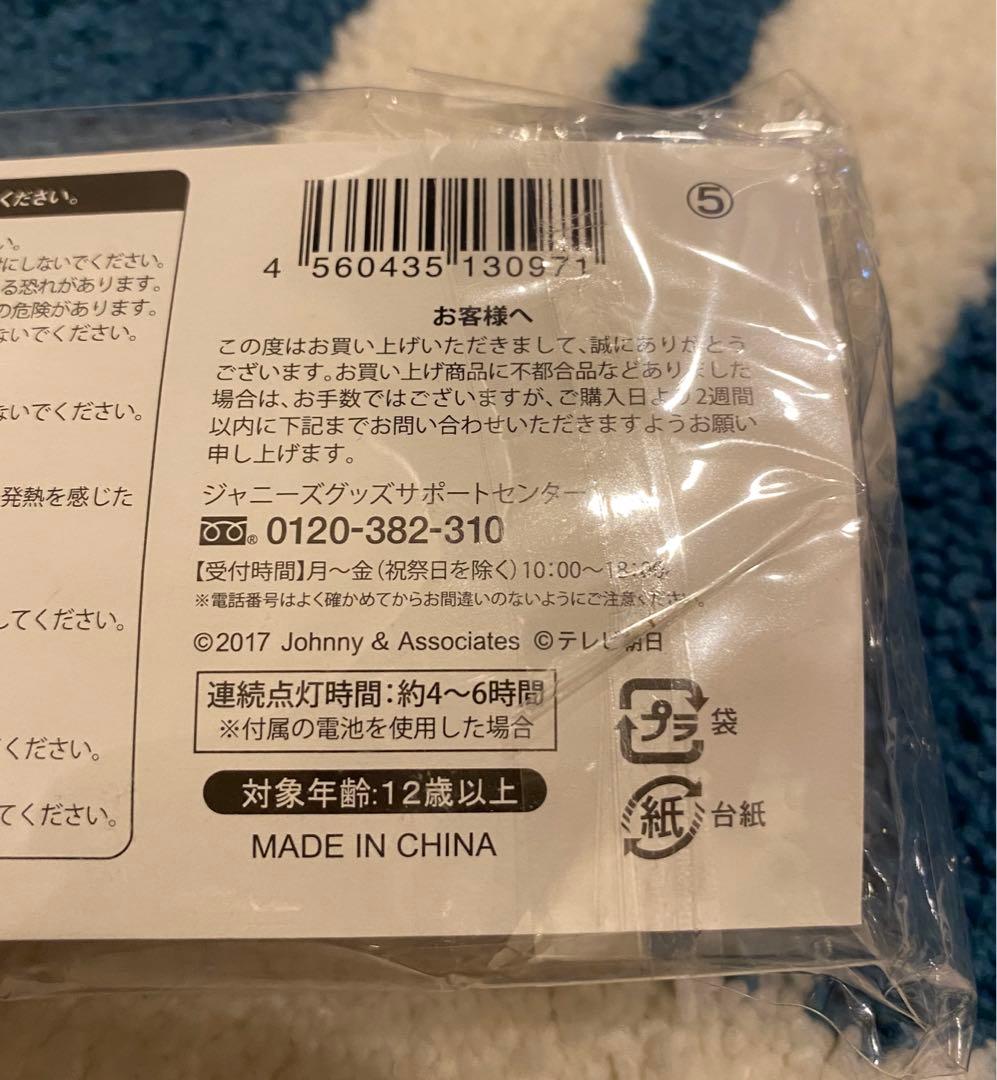 Man キンブレ キントレ ペンライト 新品未開封品