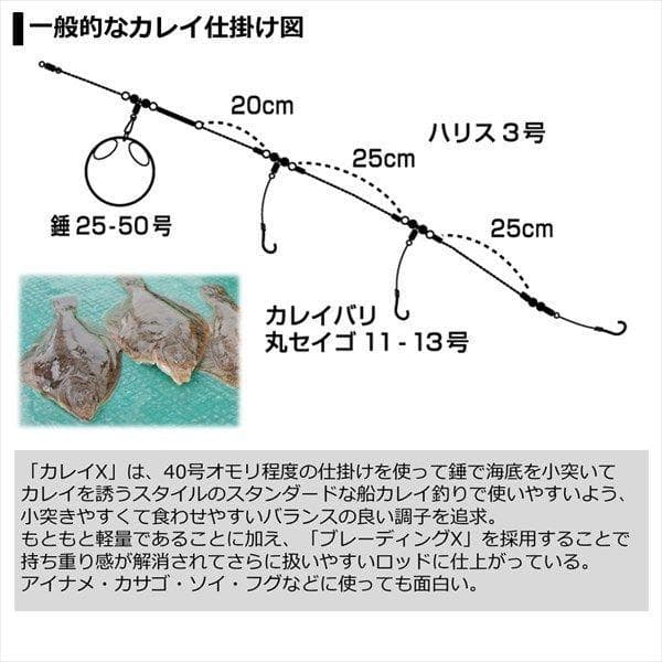DAIWA カレイ X 82-180 | 釣具 釣り フィッシング