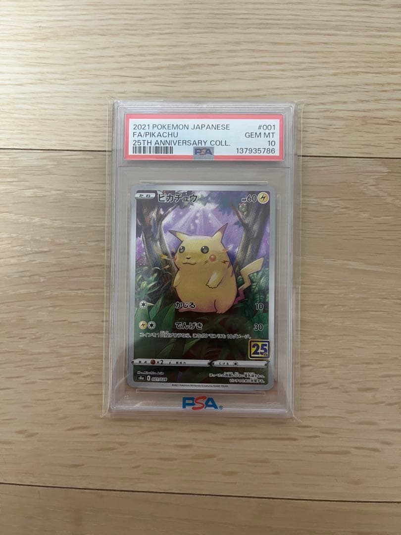 2021 ピカチュウ PSA 10 25th