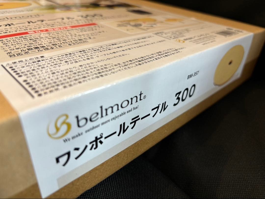 ベルモント belmont ワンポールテーブル 300 テーブル