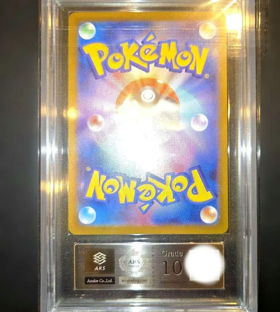 メガサーナイトex mur ars10　psa10同等