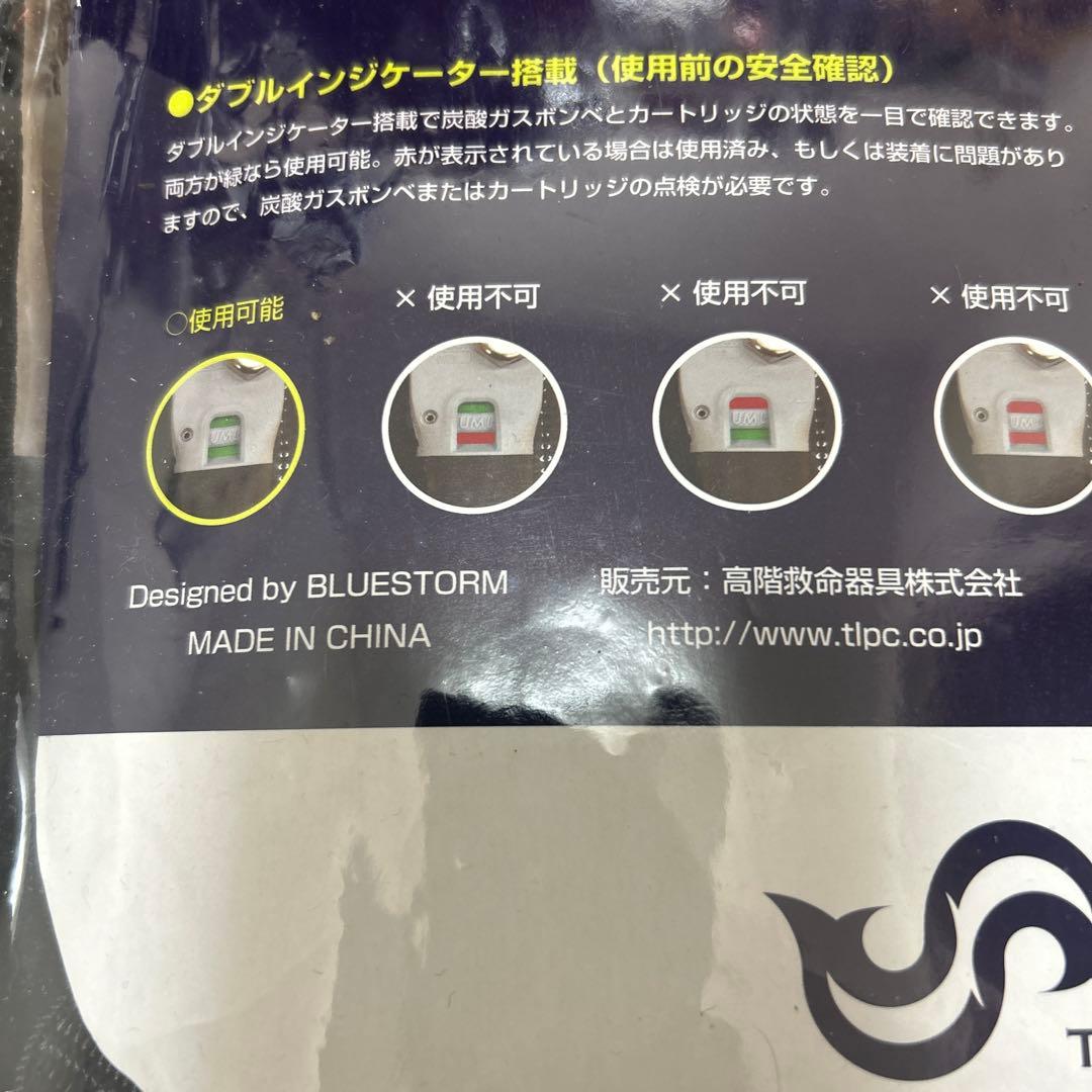 BLUSTOMライフジャケット