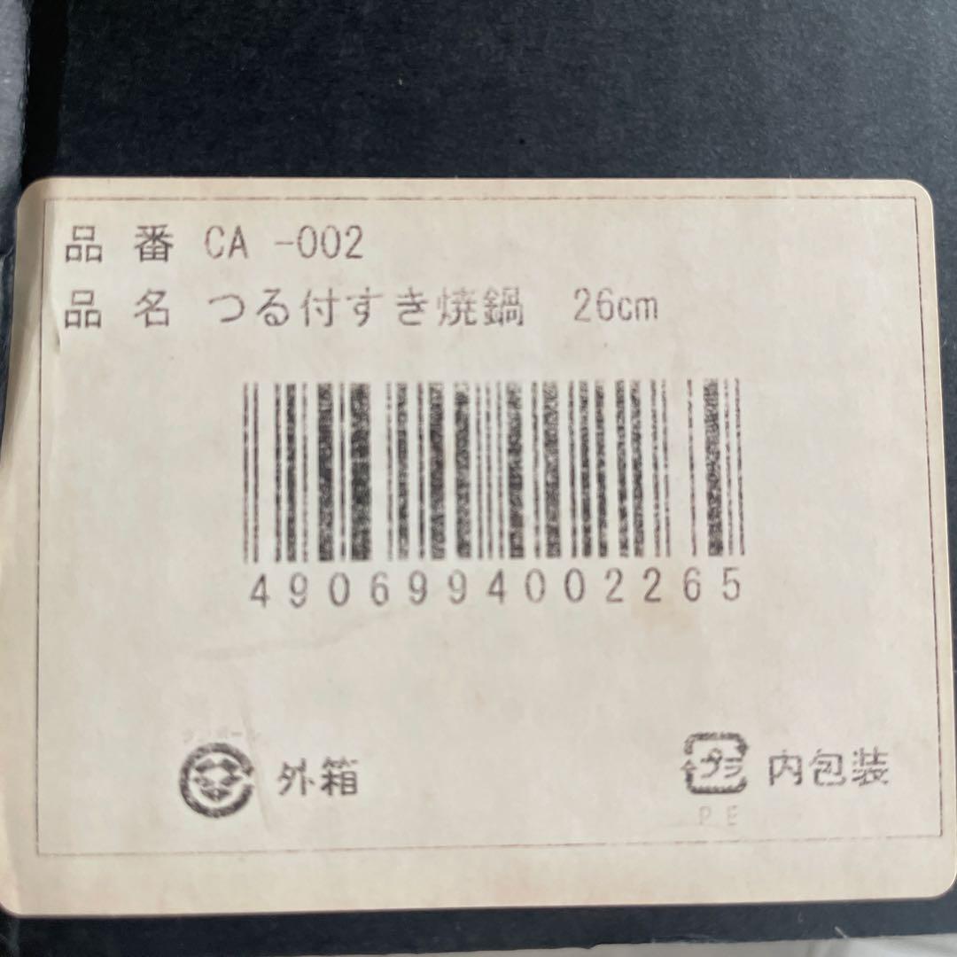 【未使用】南部鉄器 及源 OIGEN すき焼き鍋 26cm ツル付 日本橋木屋