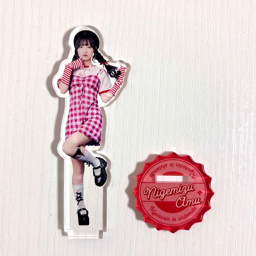 きゅるりんってしてみて 逃げ水あむ アイドルライブコースター アクリルスタンド