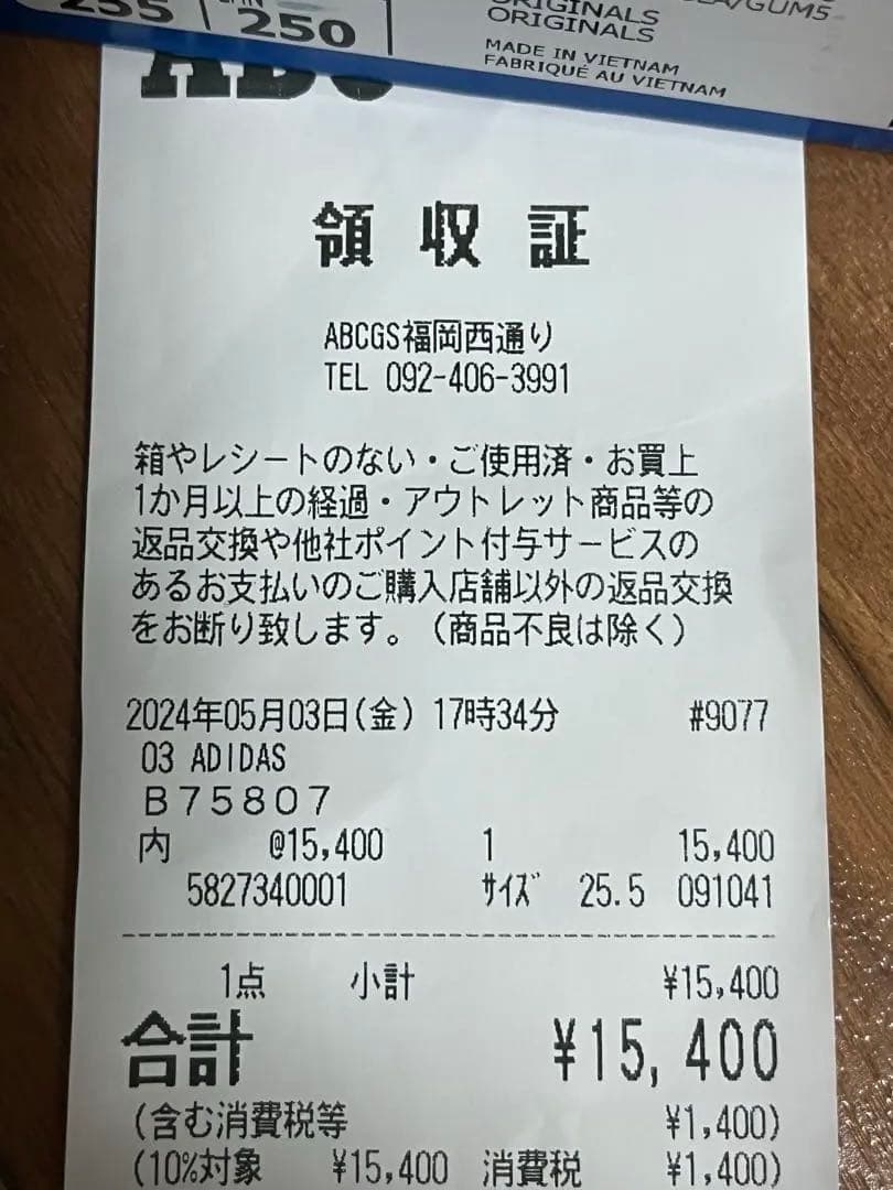 Adidas Samba OG ブラック 25.5