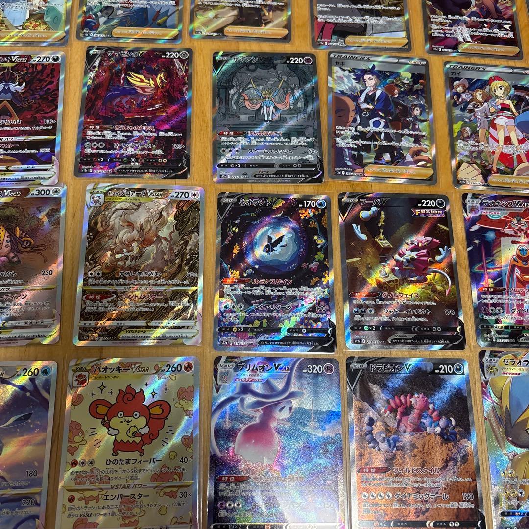 ポケモン　vstarユニバース sr,sar 49枚　コンプリート品
