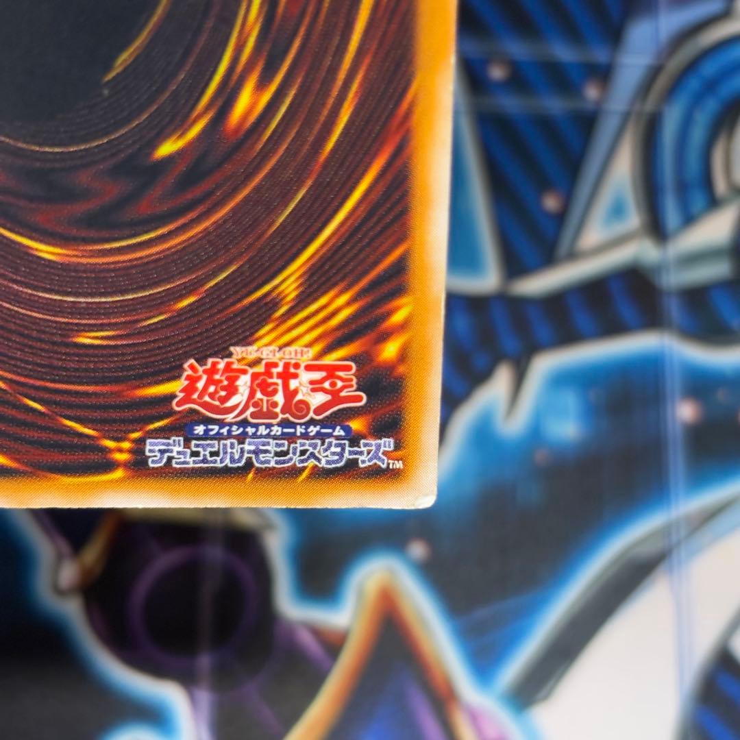 【濃青艶】遊戯王　青眼の白龍　レリーフ　レリブル　MS-51