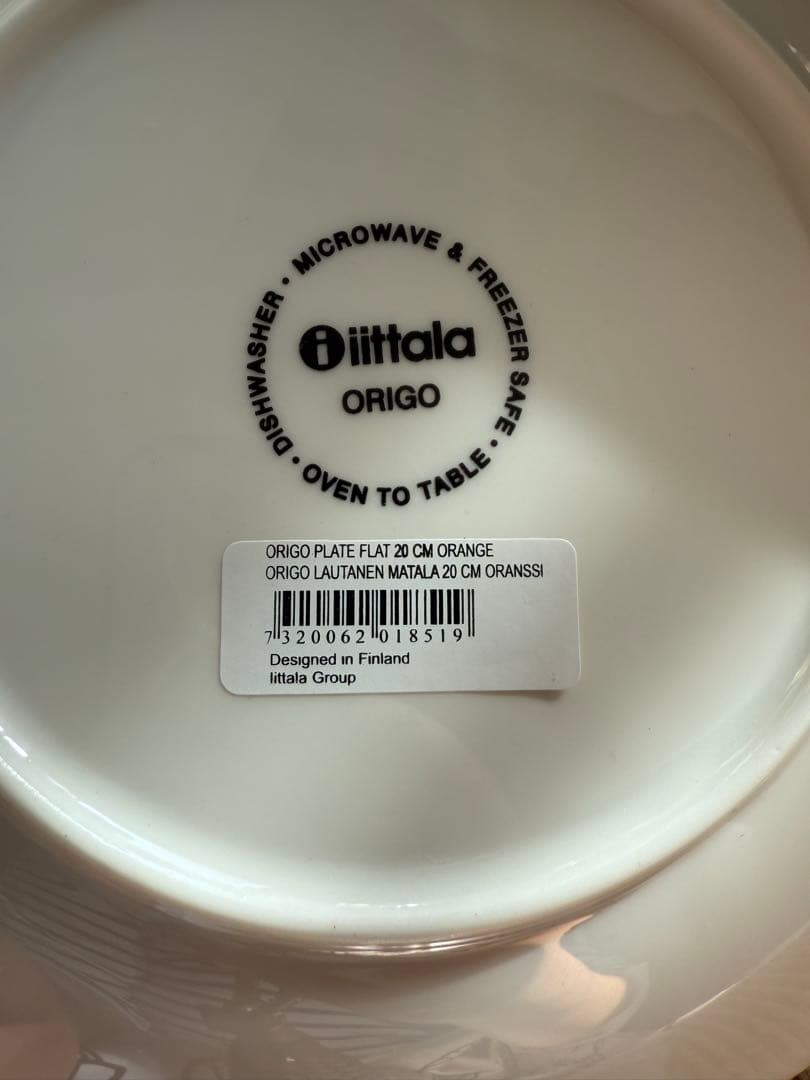 （イッタラ）ORIGO オリゴ プレート 20cm オレンジ 3枚