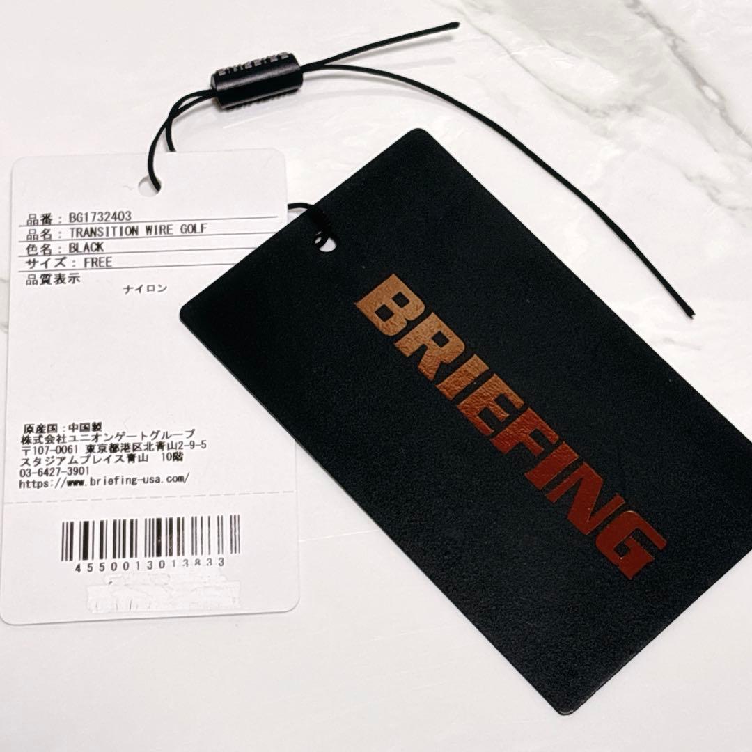 未使用級☆BRIEFING ブリーフィング ブラック 2WAY ボストン ゴルフ