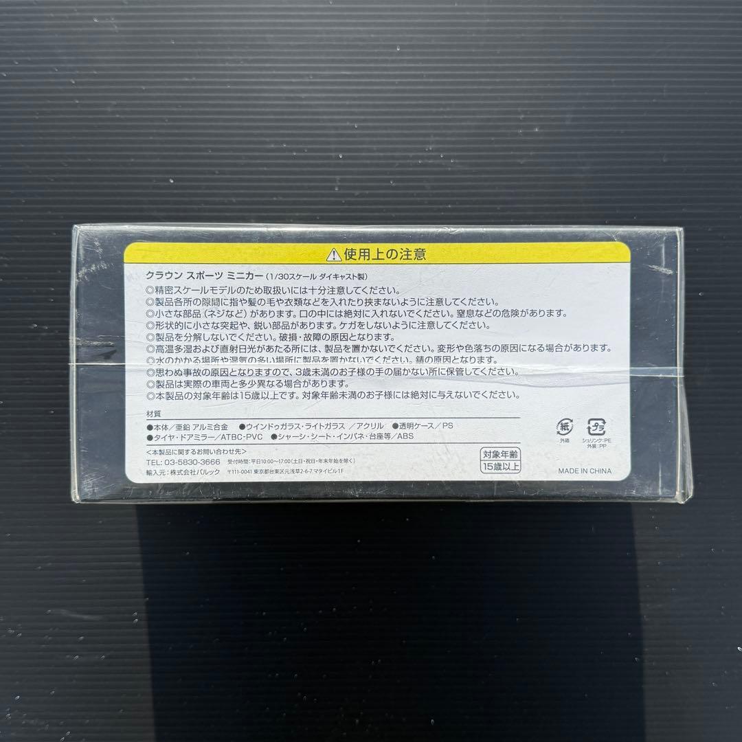非売品 トヨタ クラウンスポーツ 1/30 カラーサンプル ミニカー 白
