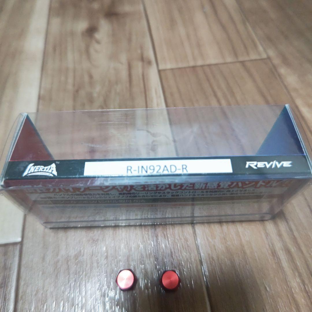 ZPI ハンドルイナーシャ ダイワ系用92mm　リヴァイブ　REVIVE