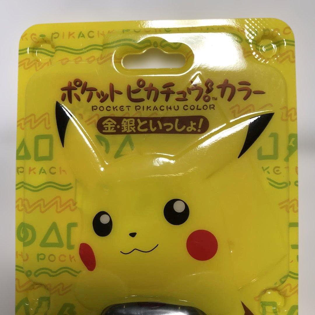ポケットピカチュウカラー 未開封