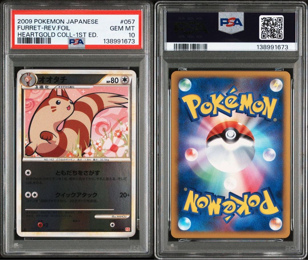 PSA10 世界22枚 オオタチ ミラー 1ED 057/070