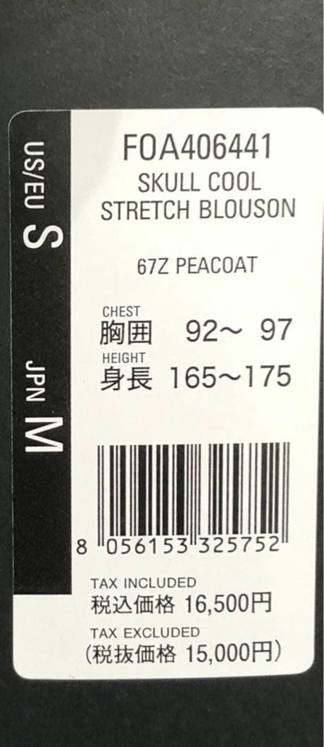 オークリー　Skull Cool Stretch Blouson Mサイズ