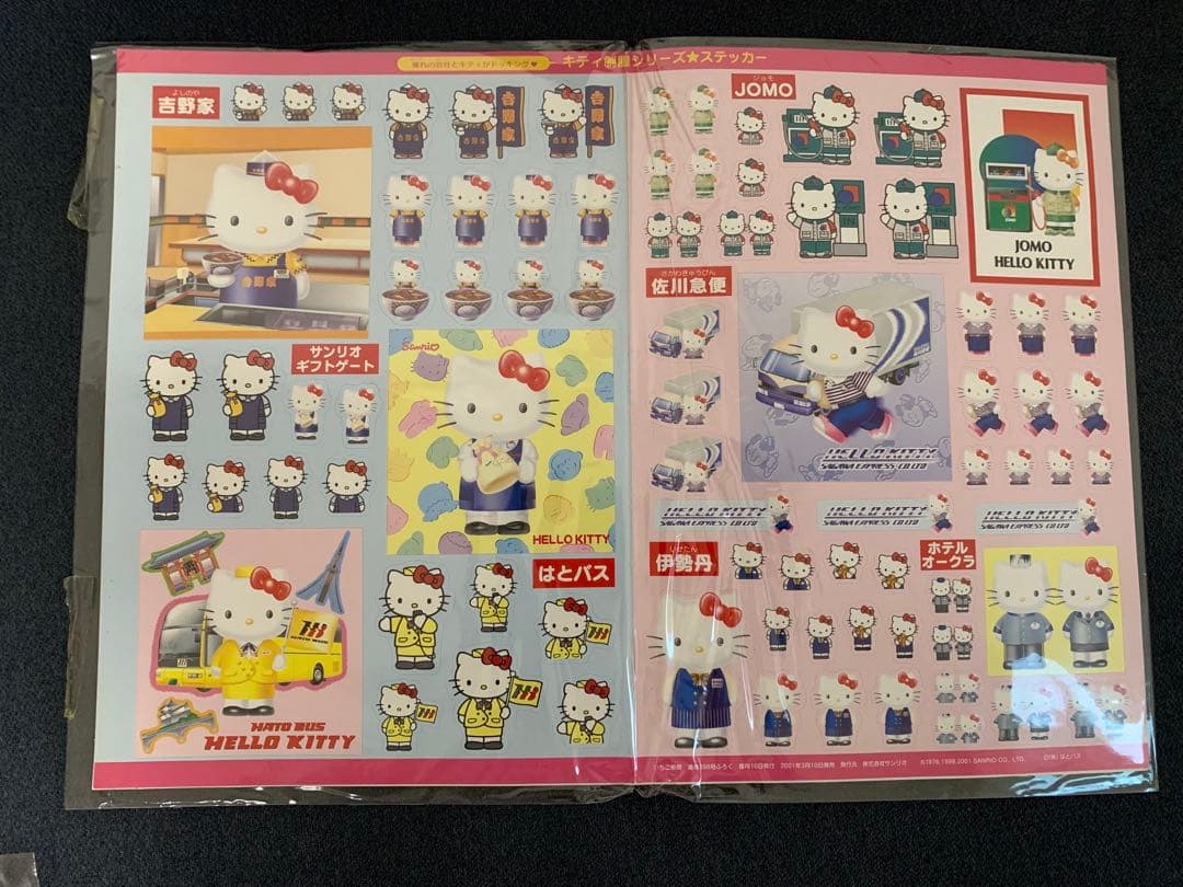 【希少】平成　ハローキティ　シール　まとめ売り